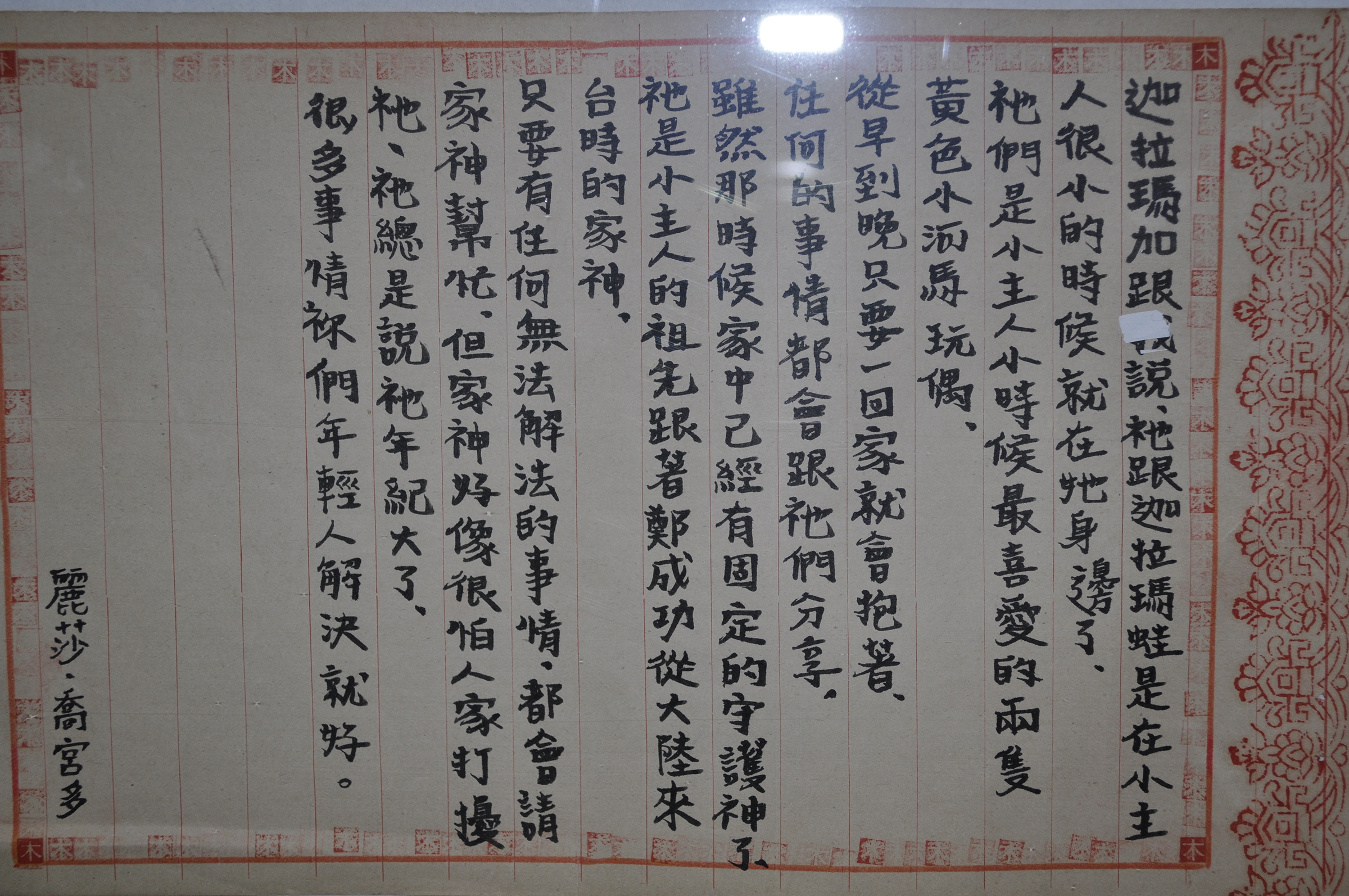 DSC0024