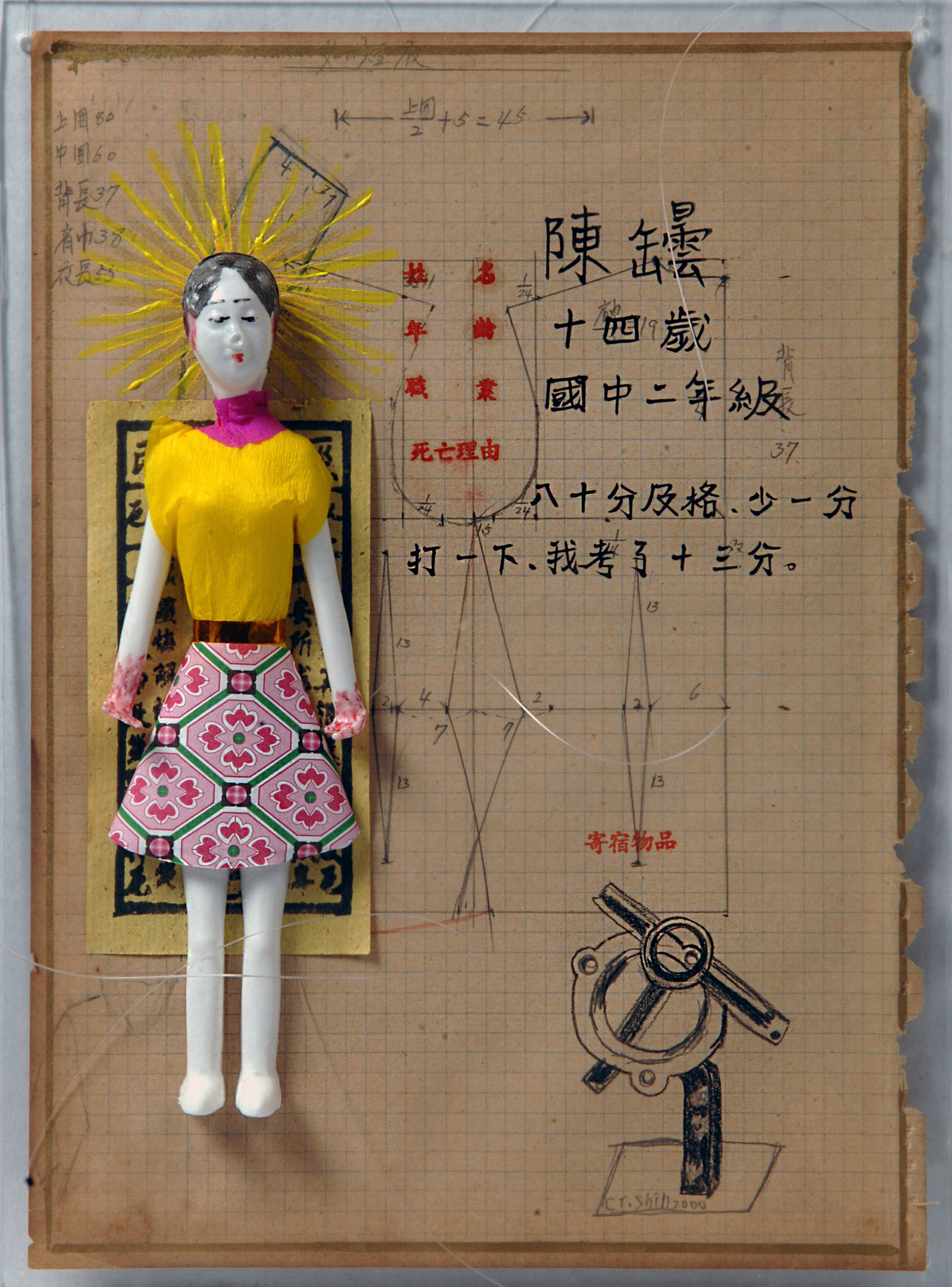 售出-2016_11新人推薦區陳秀芬姐買35000-1