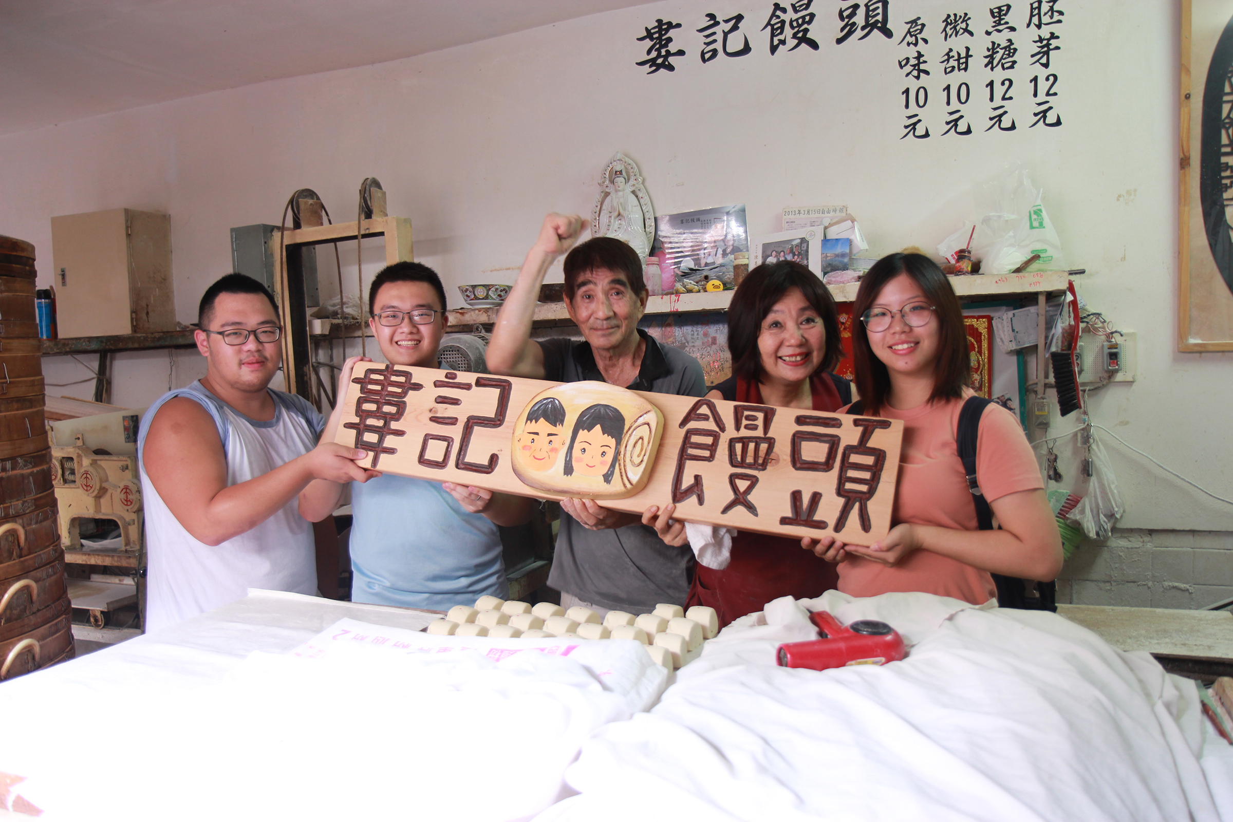 婁記饅頭｜徐亦霆、林聖曜、王嬿婷