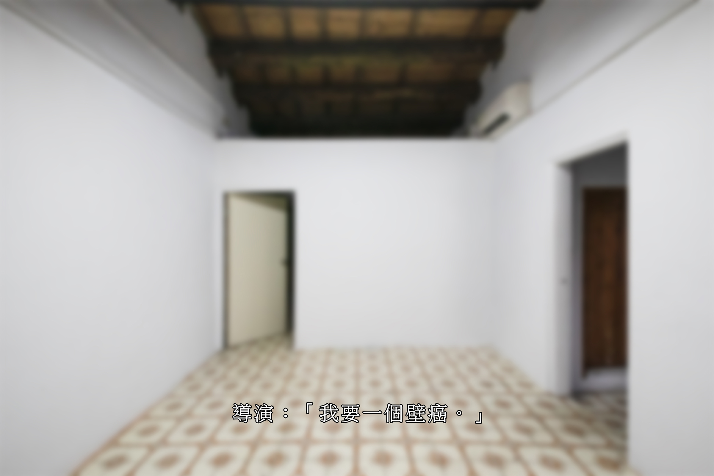沒有＿＿的地方