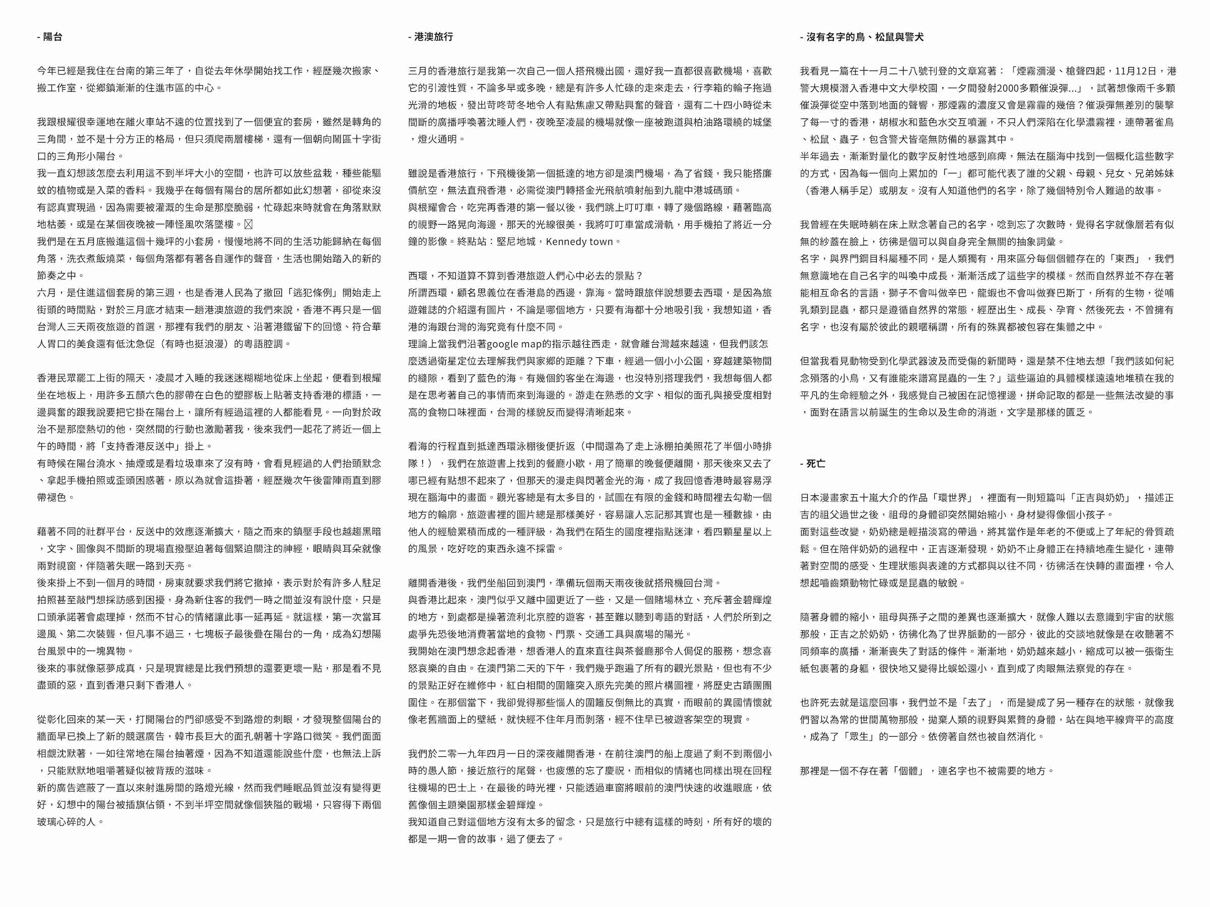 咆哮報紙-背面
