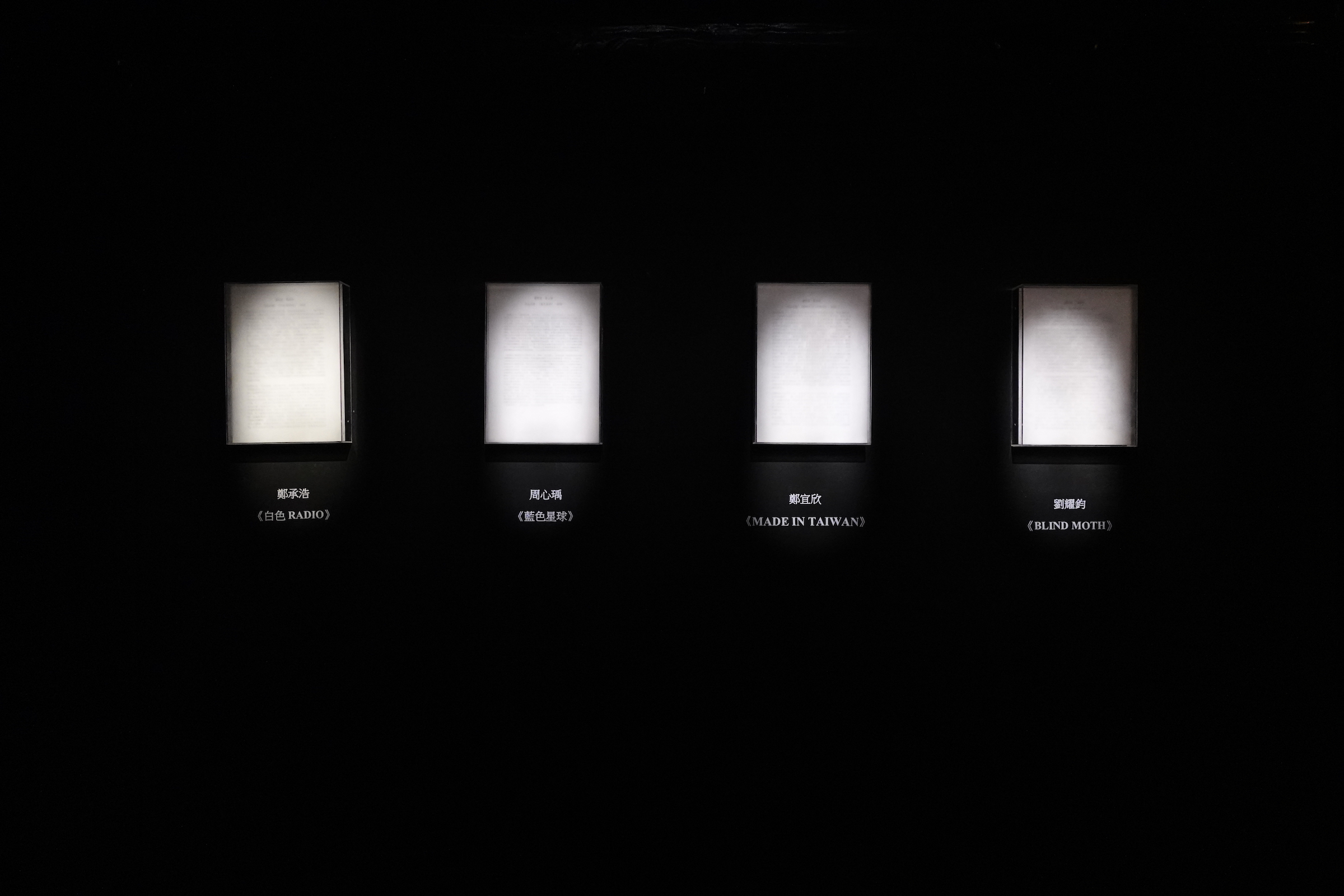 PER‧FORMANCE-ART-裝置-20201