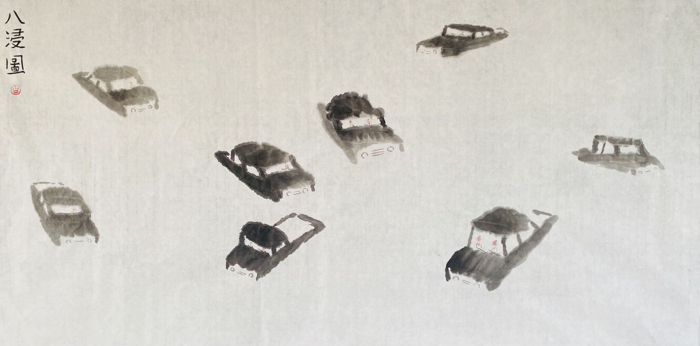 八浸圖