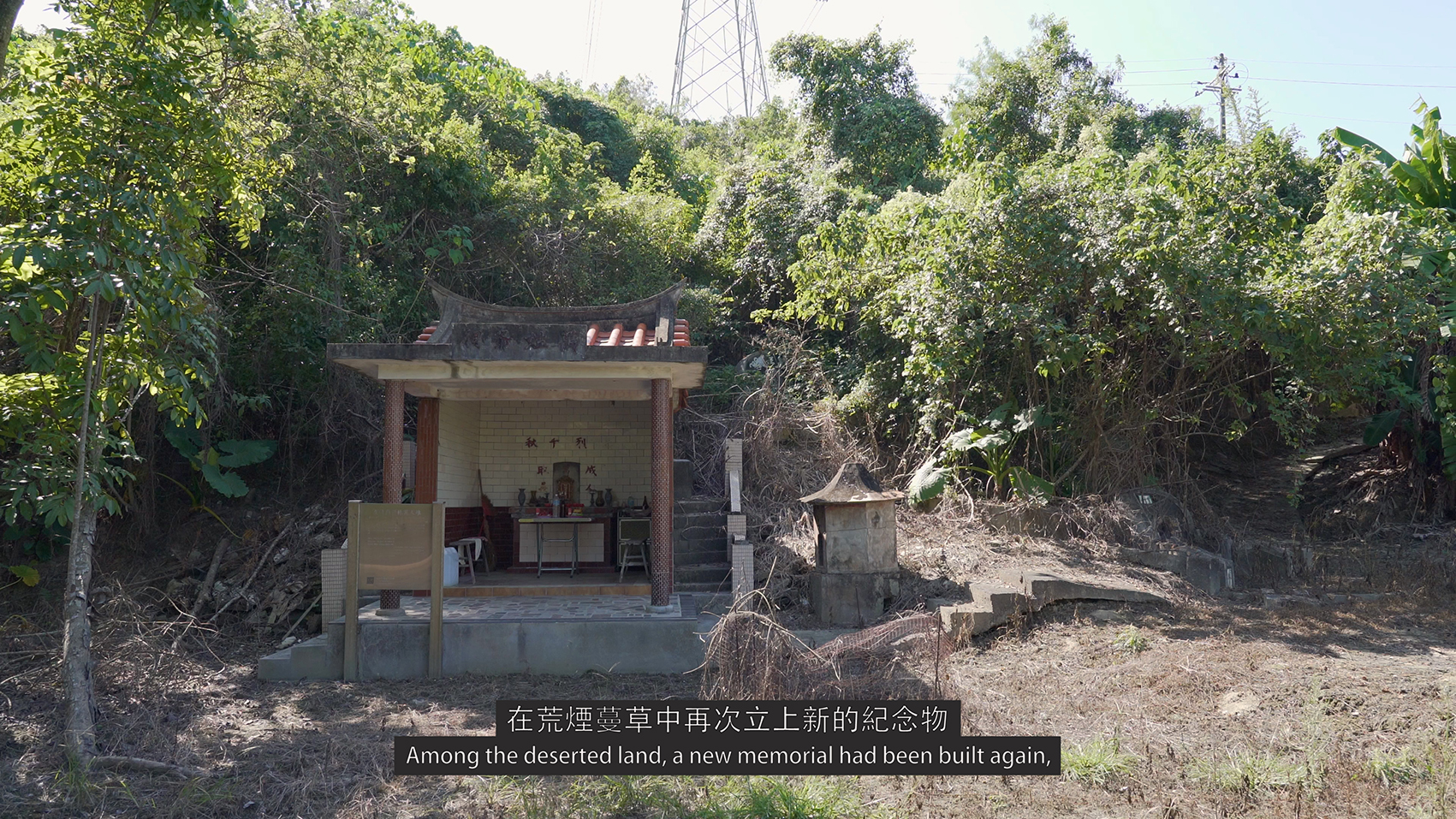 不在研究室的標本錄像截圖-岡林萬善祠