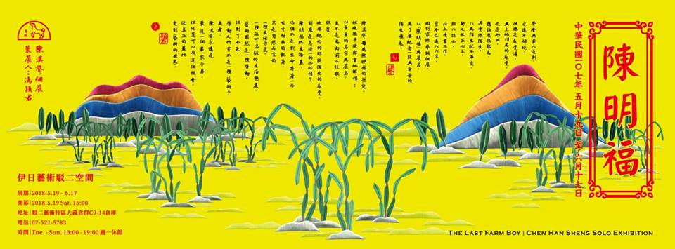 陳明福