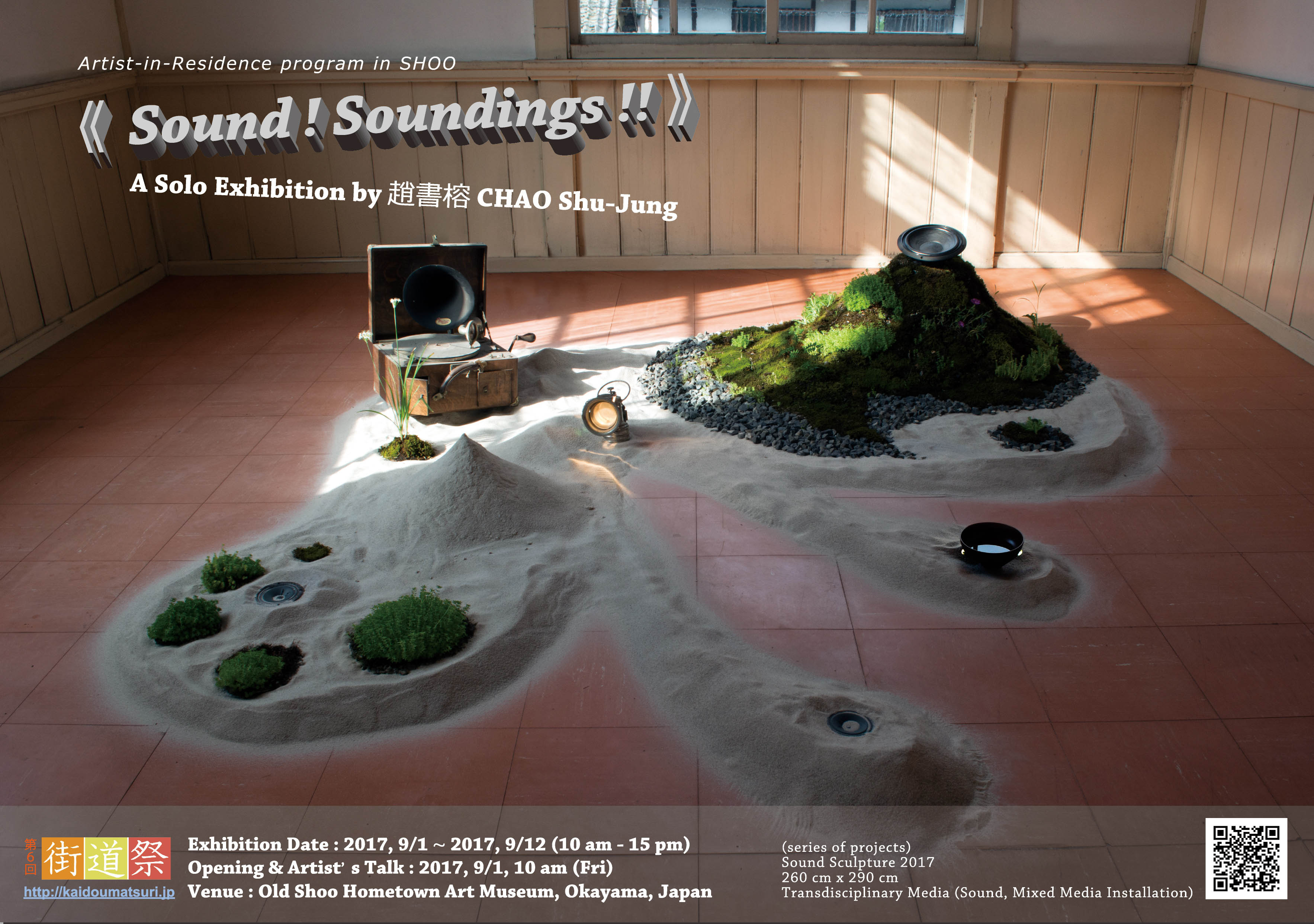 Sound!Soundings!!