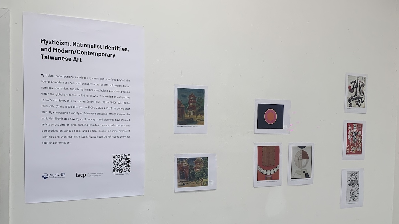 台灣現當代藝術裡的神秘應用國族認同（2024 ISCP 開放工作室發表）