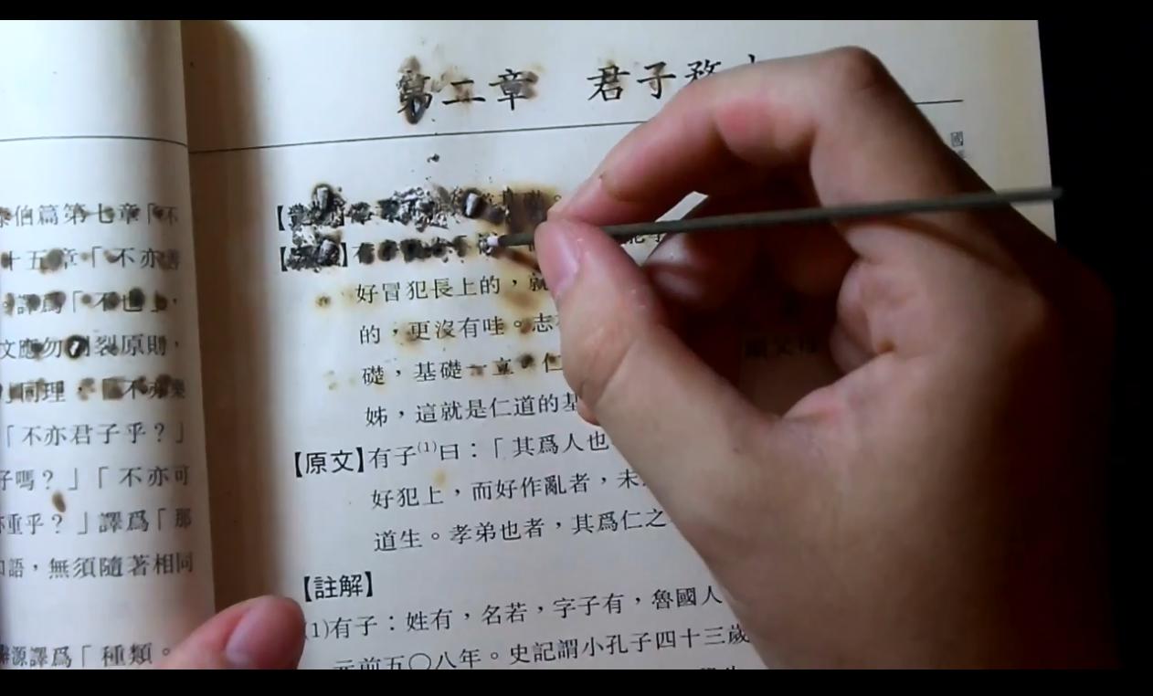 論語