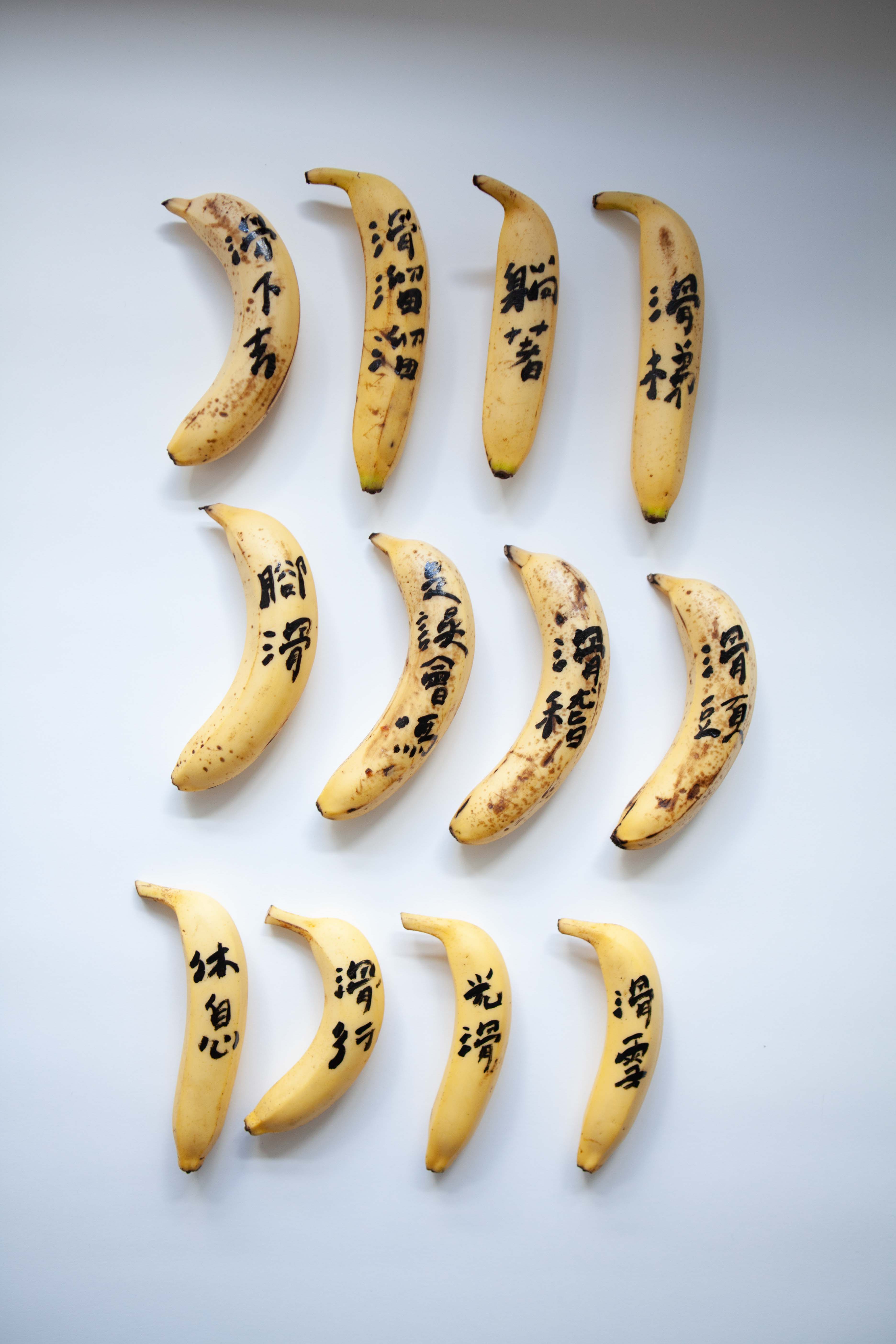 自由香蕉