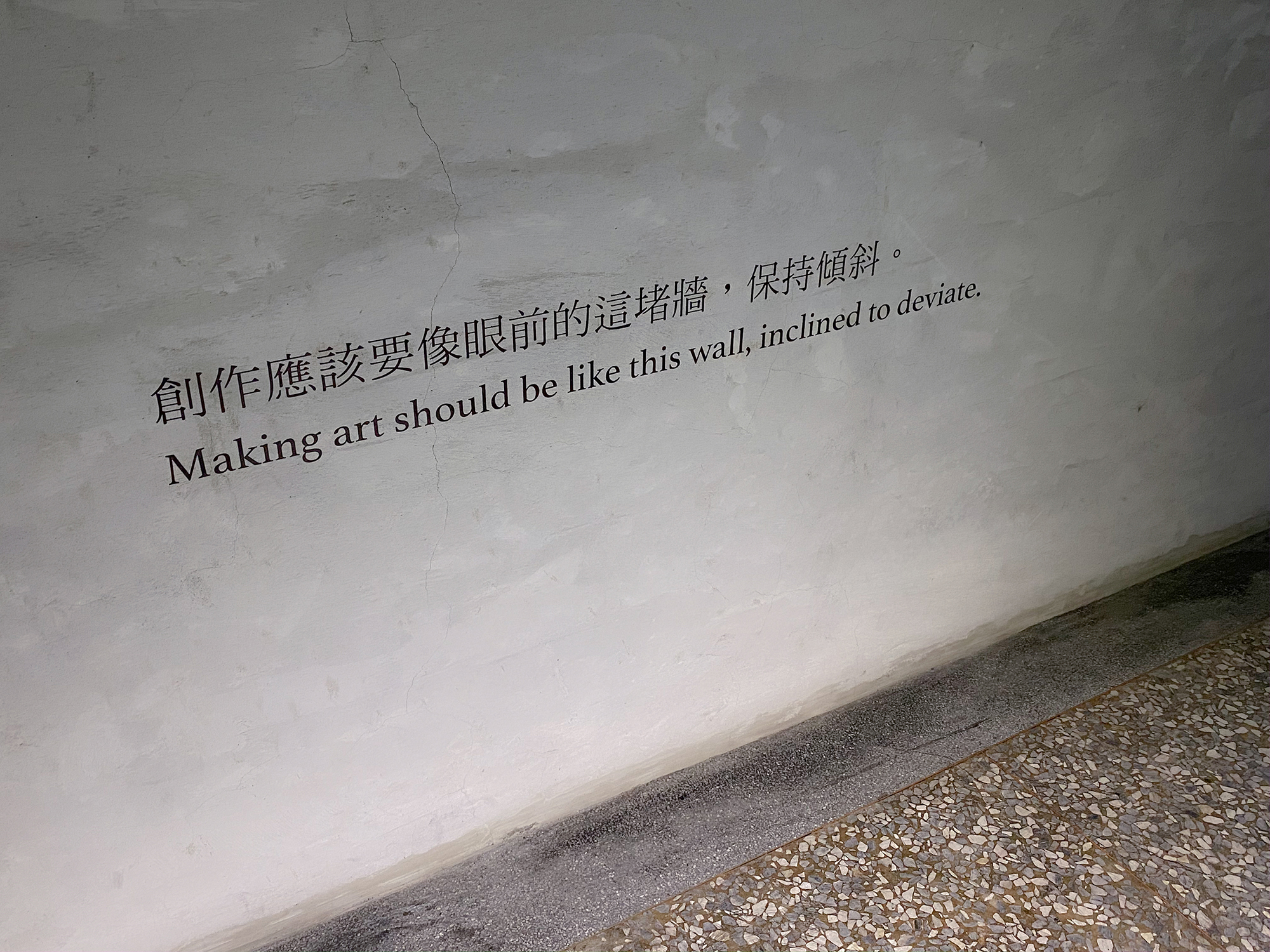 向一堵牆學習-4