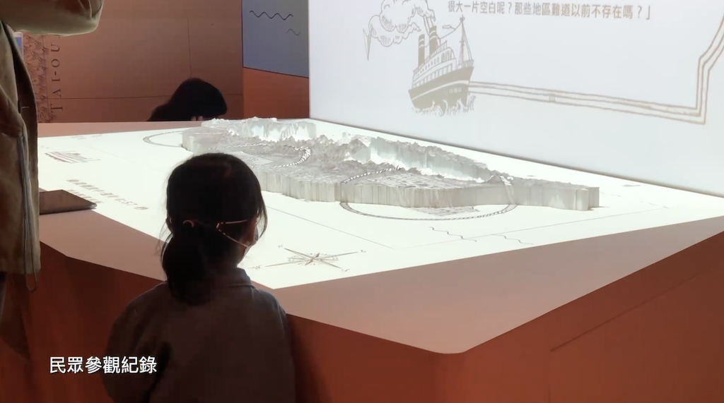 變動的臺灣輪廓 / 國立故宮博物院「臺灣意象展」新媒體裝置設計