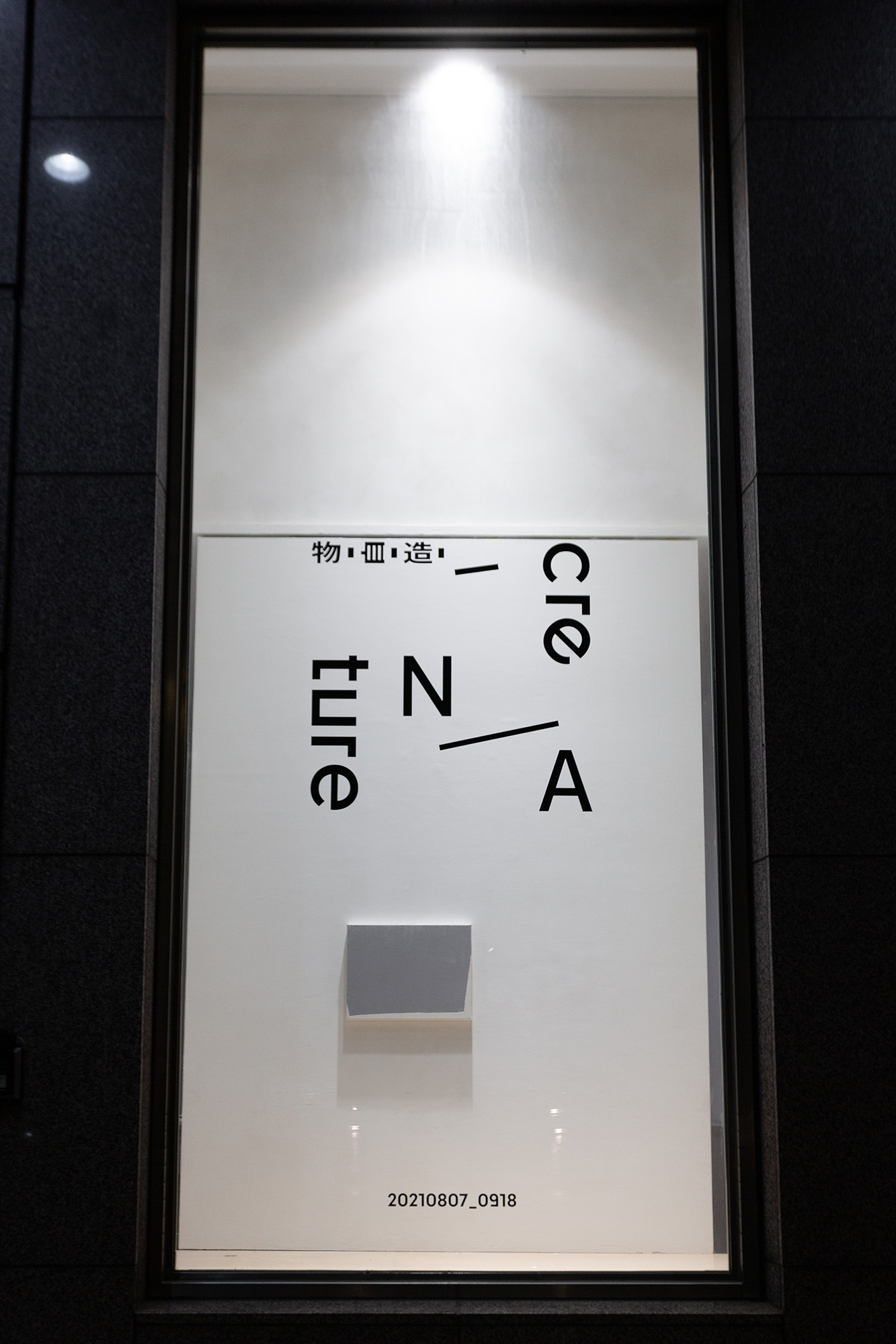 打出一面陰影-6