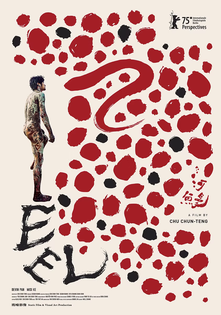 河鰻