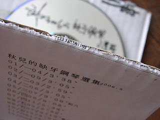 缺牙選集封套樣本