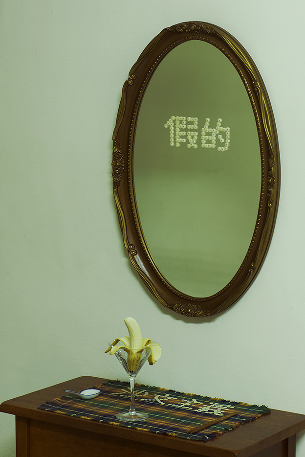 香蕉新樂園