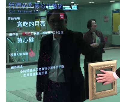 我們的私房公共藝術