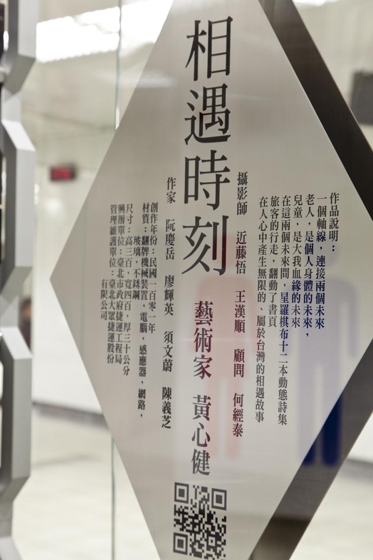 相遇時刻